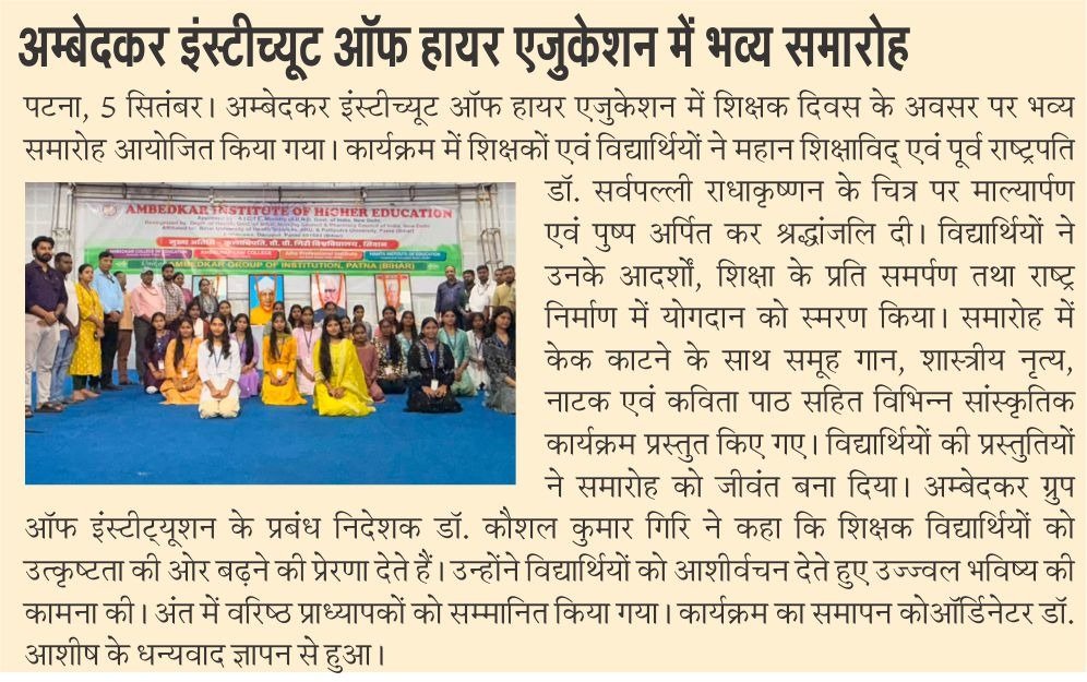 AIHE campus learning environment Patna Bihar