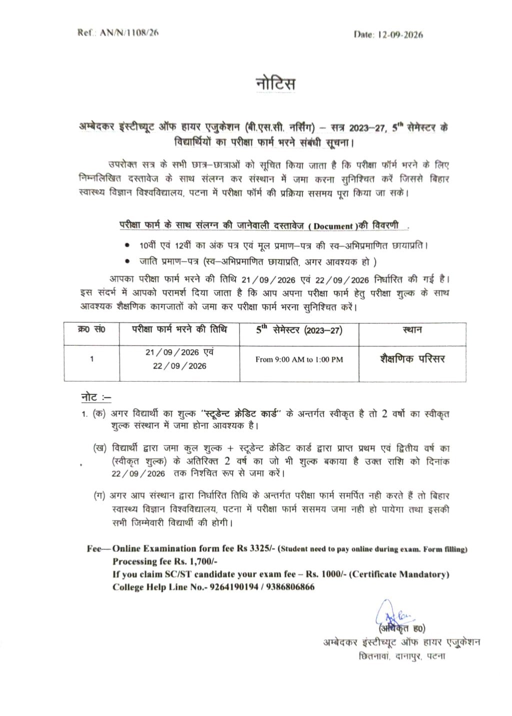 बी.एस.सी. नर्सिंग सत्र 2023-27,  " 5th "  सेमेस्टर के विद्यार्थियों का परीक्षा फार्म भरने संबंधी सूचना।