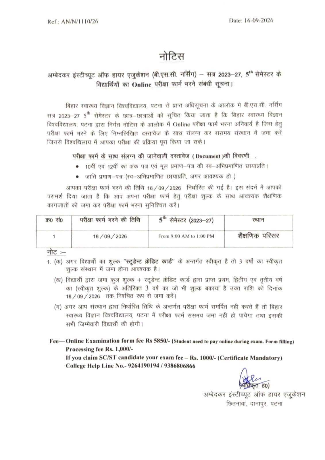 बी.एस.सी. नर्सिंग -  सत्र 2023-27, 5 सेमेस्टर के विद्यार्थियों का Online परीक्षा फार्म भरने संबंधी सूचना।